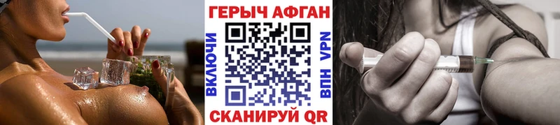 Героин Афган  Купить закладки  Дорогобуж 