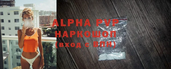 альфа пвп Михайловск